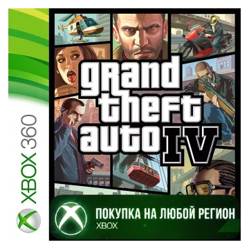 Купить активацию Grand Theft Auto IV выгодно