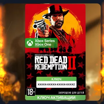 Купить ключ Red Dead Redemption 2 выгодно