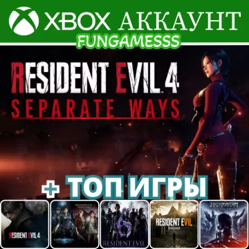 Купить аккаунт Resident Evil 4 + Separate Ways + Игры выгодно