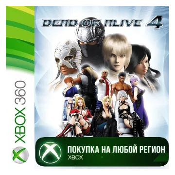 Купить активацию Dead Or Alive 4 выгодно