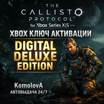 Купить ключ The Callisto Protocol Digital Deluxe Edition выгодно