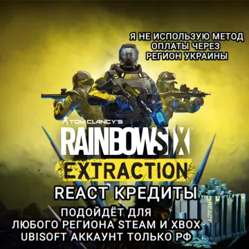 Купить код UPLAY для Xbox выгодно