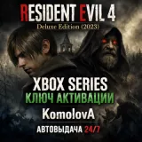 Купить ключ Resident Evil 4 Deluxe REMAKE 2023 на Xbox по выгодной цене