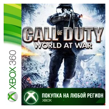 Купить активацию Call of Duty World at War выгодно