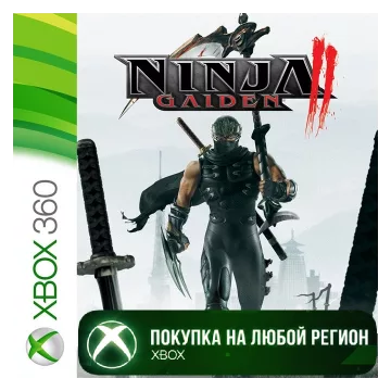 Купить активацию Ninja Gaiden II выгодно
