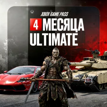 Купить подписку Xbox Game Pass Ultimate на 5 месяцев выгодно