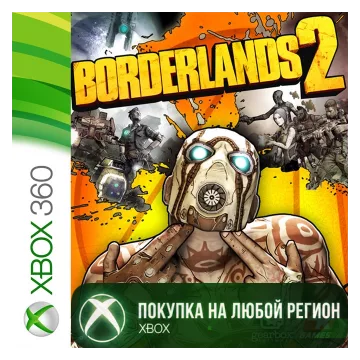 Купить активацию Borderlands 2 выгодно