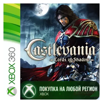 Купить активацию Castlevania Lords of Shadow выгодно