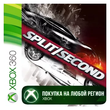 Купить активацию Split/Second выгодно