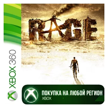 Купить активацию RAGE выгодно