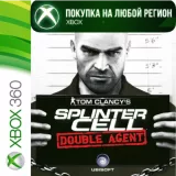 Купить активацию Tom Clancy's Splinter Cell Double Agent на Xbox по выгодной цене