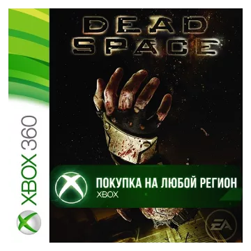 Купить активацию Dead Space (2008) выгодно
