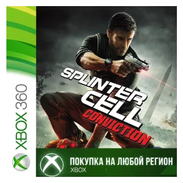 Купить активацию Tom Clancy's Splinter Cell Conviction выгодно