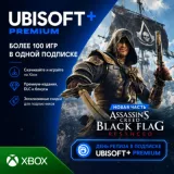 Купить активацию Ubisoft+ Премиум на Xbox по выгодной цене