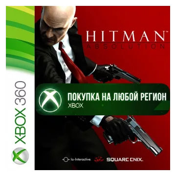 Купить активацию Hitman Absolution выгодно