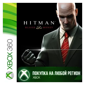 Купить активацию Hitman: Blood Money выгодно