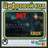 Купить ключ The Callisto Protocol for на Xbox по выгодной цене