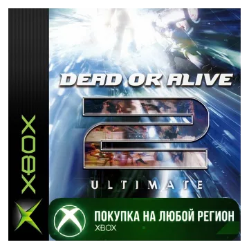 Купить активацию DEAD OR ALIVE 2 Ultimate выгодно