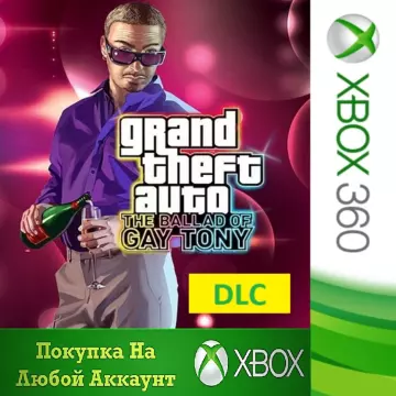 Купить DLC The Ballad of Gay Tony выгодно