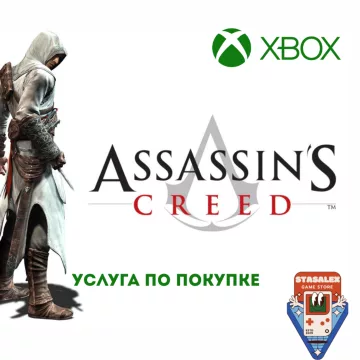 Купить активацию Assassin's Creed 1 выгодно