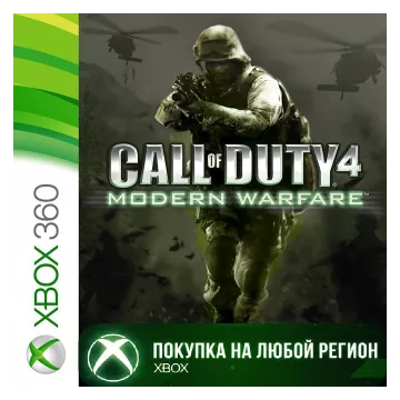 Купить активацию Call of Duty 4 Modern Warfare выгодно