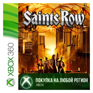 Купить активацию Saints Row выгодно