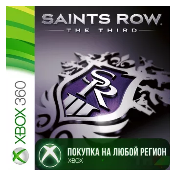 Купить активацию Saints Row The Third выгодно