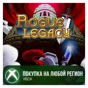 Купить активацию Rogue Legacy выгодно