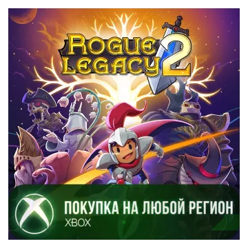 Купить активацию Rogue Legacy 2 выгодно