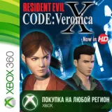 Купить активацию Resident Evil Code Veronica X на Xbox по выгодной цене