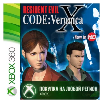 Купить активацию Resident Evil Code Veronica X выгодно