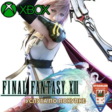 Купить активацию Final Fantasy XIII выгодно