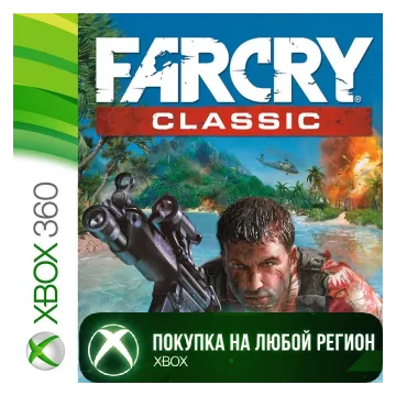 Купить активацию Far Cry Classic выгодно
