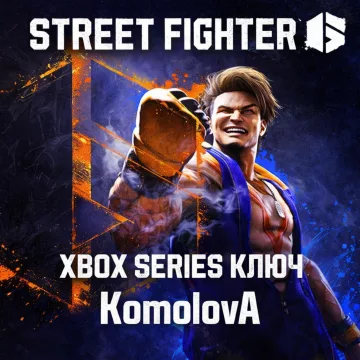 Купить ключ Street Fighter 6 выгодно