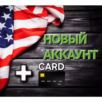 Купить новый аккаунт Xbox (США) выгодно