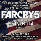Купить код UPLAY для Xbox по выгодной цене