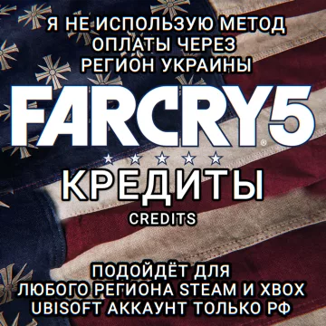Купить код UPLAY для Xbox выгодно