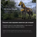 Купить ключ The Elder Scrolls Online: Dragon Slayer Mount на Xbox по выгодной цене