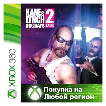 Купить активацию Kane & Lynch 2 выгодно