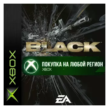 Купить активацию BLACK выгодно
