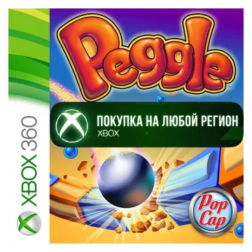 Купить активацию Peggle выгодно