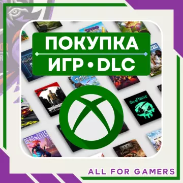Купить активацию подписки Xbox выгодно