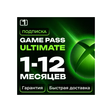 Купить подписку Xbox Game Pass Ultimate на 1–12 месяцев выгодно