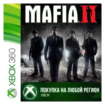 Купить активацию Mafia II выгодно
