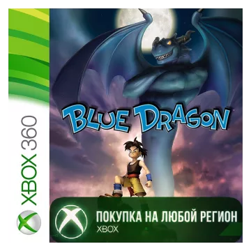 Купить активацию Blue Dragon выгодно
