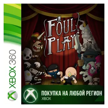 Купить активацию Foul Play выгодно