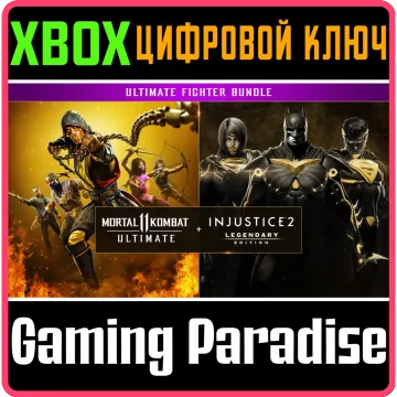 Купить ключ Mortal Kombat 11 Ultimate + Injustice 2 выгодно