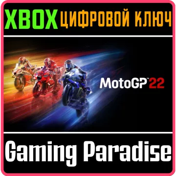 Купить ключ Motogp™22 выгодно