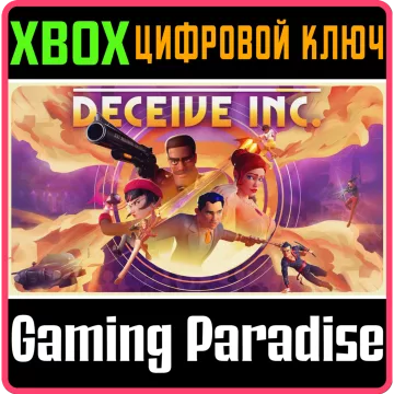 Купить ключ Deceive Inc. выгодно
