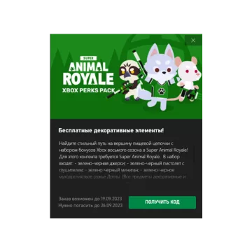 Купить DLC Super Animal Royale Season 8 выгодно